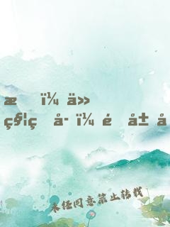 我！仙秦皇子，開局召喚大雪龍騎